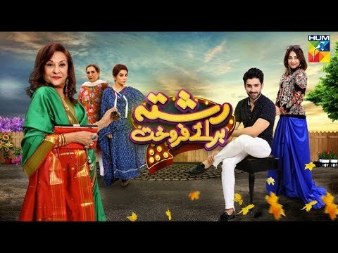 Rishta Baraye Farokht poster