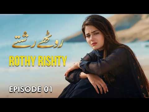 Rothy Rishty poster