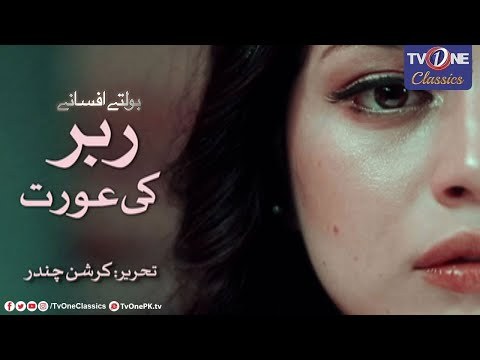 Rubber Ki Aurat poster