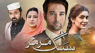 Sang-e-Mar Mar poster