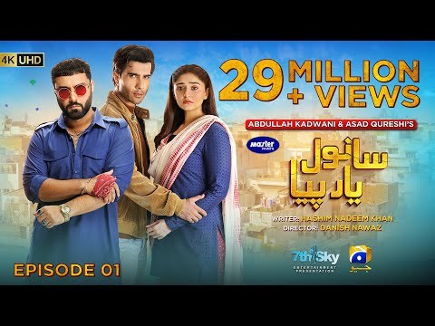 Sanwal Yaar Piya poster