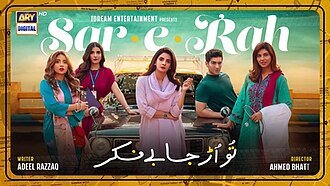 Sar-e-Rah poster