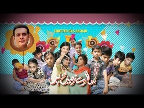 Sare Zameen Per poster