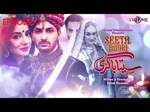 Seeta Bagri poster
