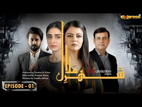 Shehr E Malal poster