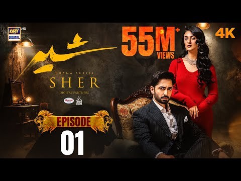Sher poster