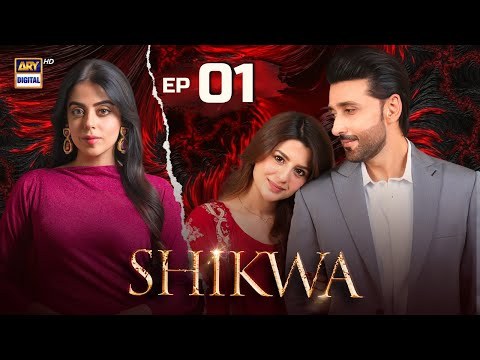 Shikwa (2025) poster