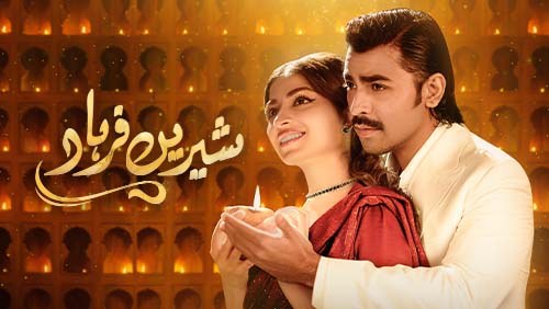 Shirin Farhad poster
