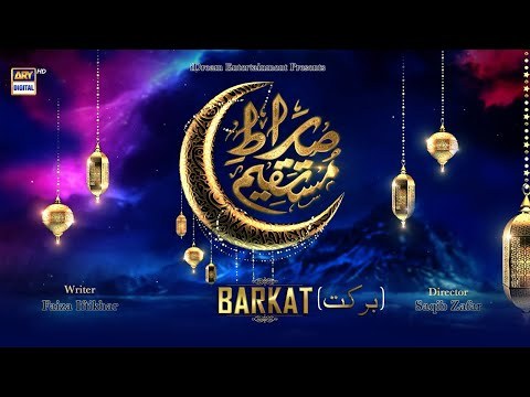 Sirat e Mustaqeem S2 poster