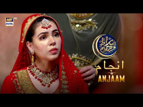 Sirat e Mustaqeem S4 poster