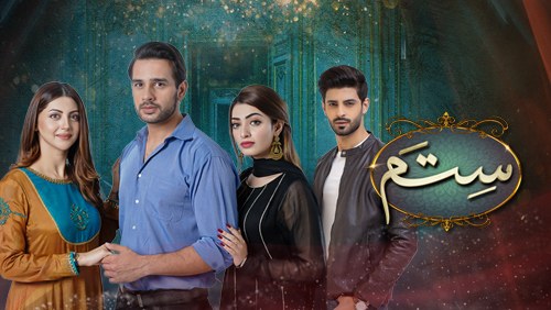 Sitam poster