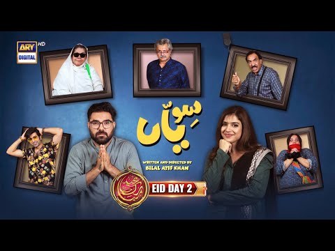 Siwaiyaan poster