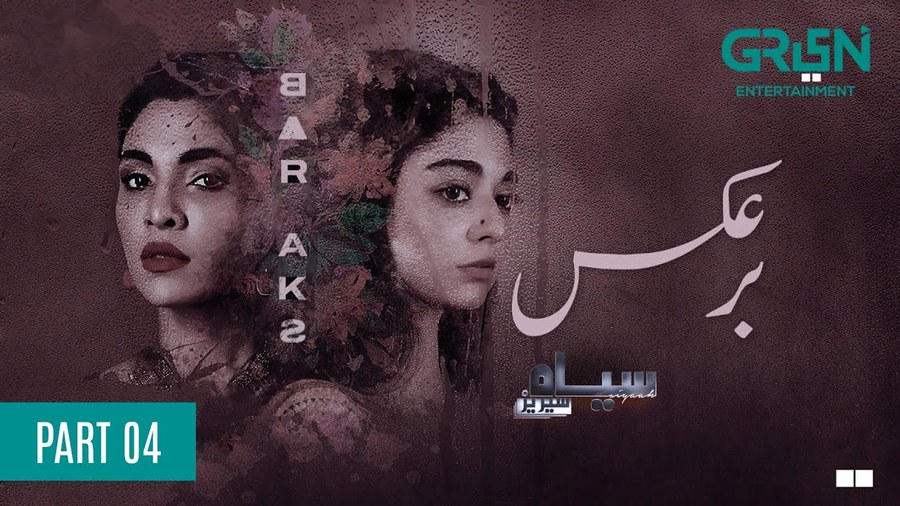 Siyaah Series poster