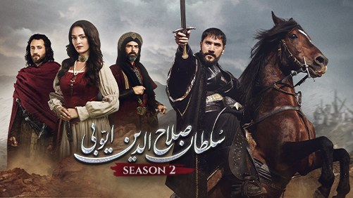 Sultan Salahuddin Ayyubi (Season 2) poster