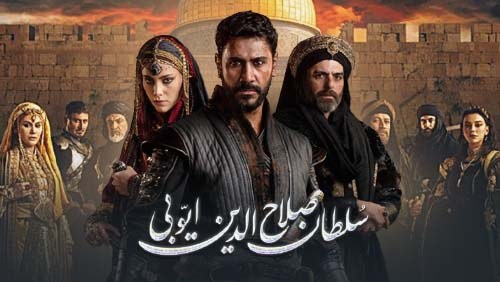 Sultan Salahuddin Ayyubi (Season 1) poster