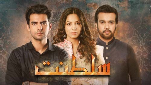 Sultanat poster
