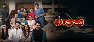 Suno Chanda poster