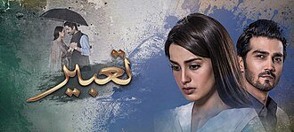 Tabeer poster