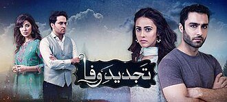 Tajdeed e Wafa poster