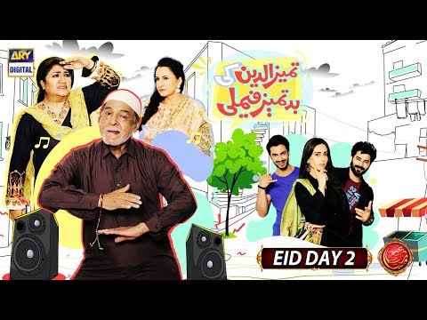 Tameez Uddin Ki Batamizi poster