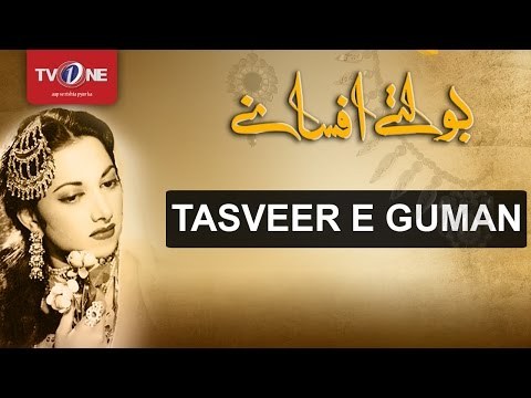 Tasveer E Gumaan poster