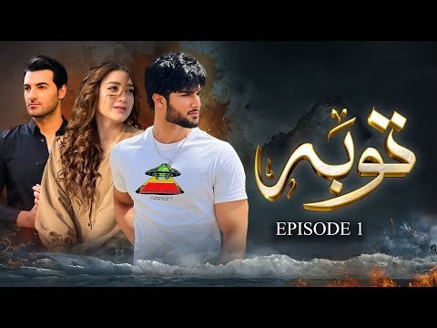Tauba poster