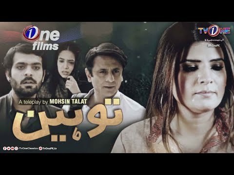 Tauheen poster