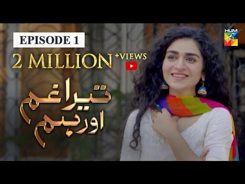 Tera Ghum Aur Hum poster