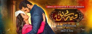 Tere Bin poster