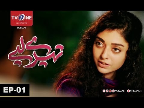 Tere Lie poster
