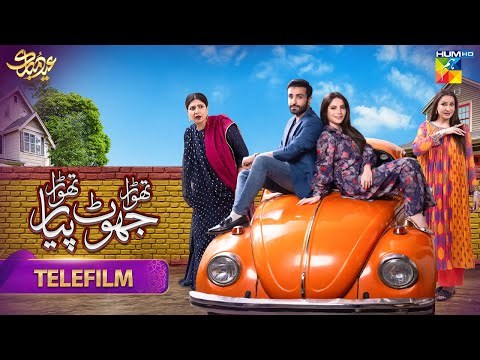 Thora Jhoot Thora Pyar poster