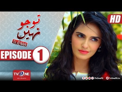 Tu Jo Nahi poster