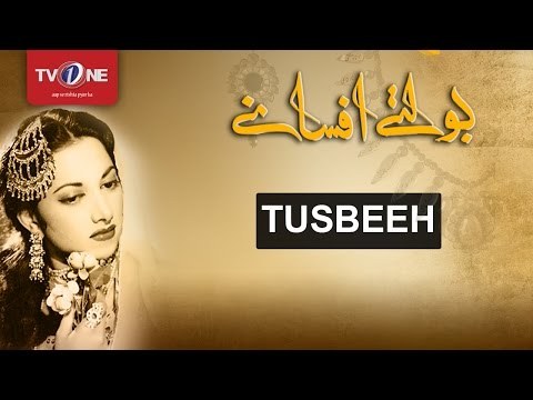 Tusbeh poster