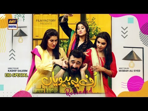 Uff Yeh Biwiyan Reloaded poster