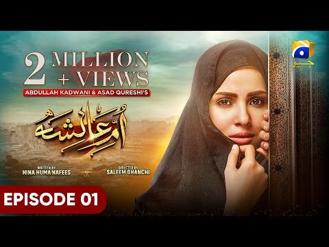 Umm-e-Ayesha poster