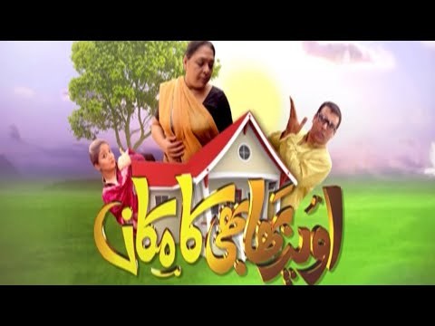 Uper Bhabi Ka Makan poster