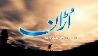 Uraan poster