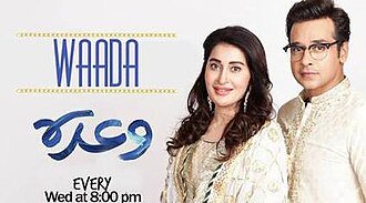 Waada poster