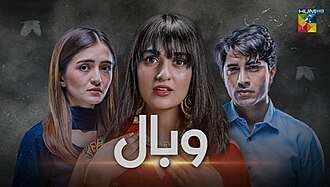 Wabaal poster