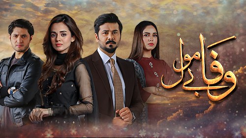 Wafa Be Mol poster