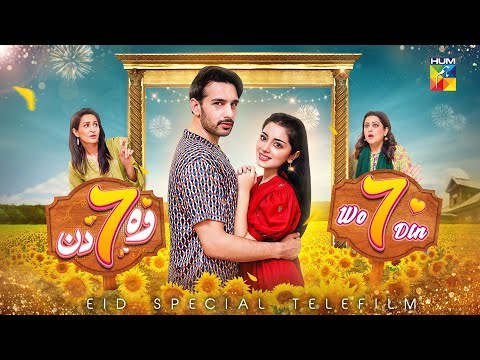 Wo 7 Din poster