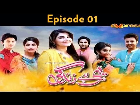 Yehi Hai Zindagi poster