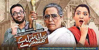 Zamani Manzil Kay Maskharay poster