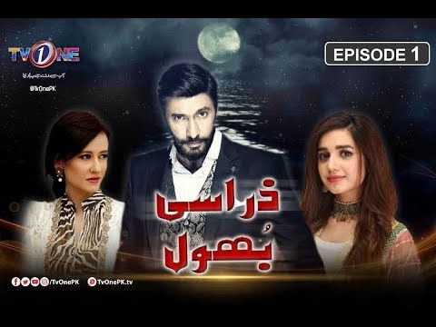 Zara Si Bhool poster