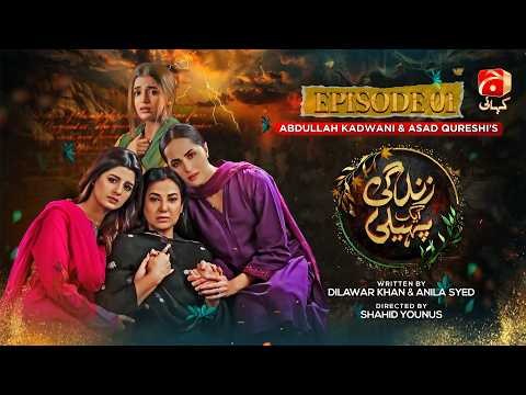 Zindagi Aik Paheli poster